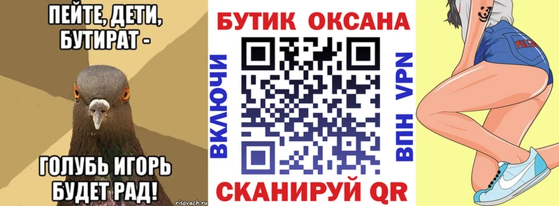 Бутират 99%  Купить  Нефтекамск 