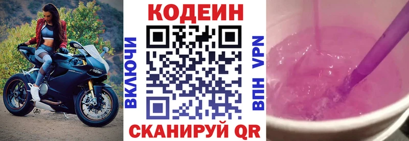 Купить закладки  Нефтекамск  Кодеин Purple Drank 