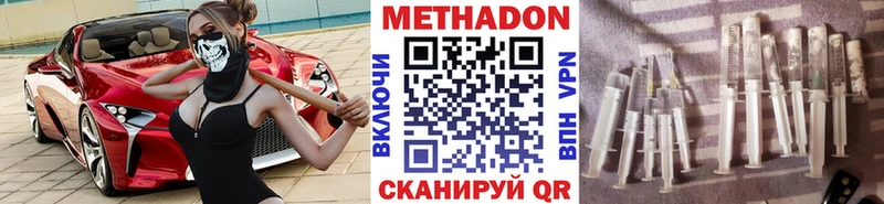 Купить где  Нефтекамск  МЕТАДОН кристалл 